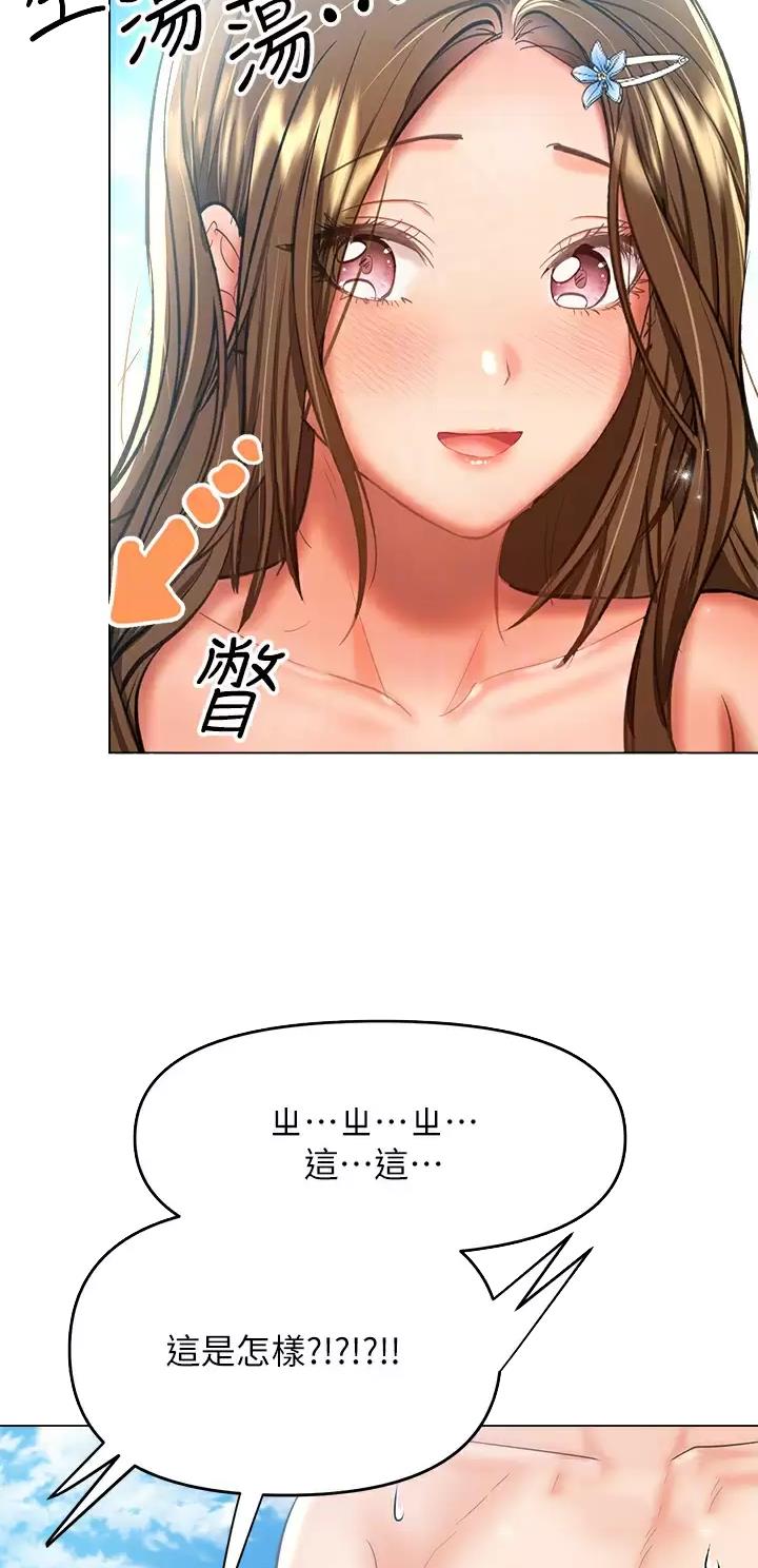 求婚许下承诺漫画,第64话3图