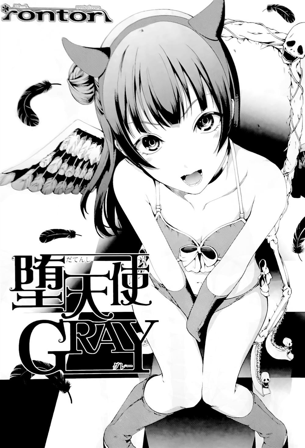 堕天使高达图片高清壁纸漫画,第1话3图