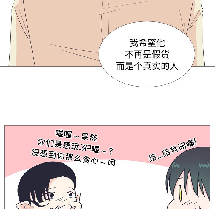 指尖上的魔法漫画,第 28 话5图