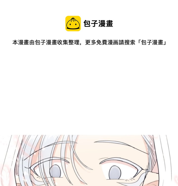 指尖上的魔法漫画,第 21 话1图