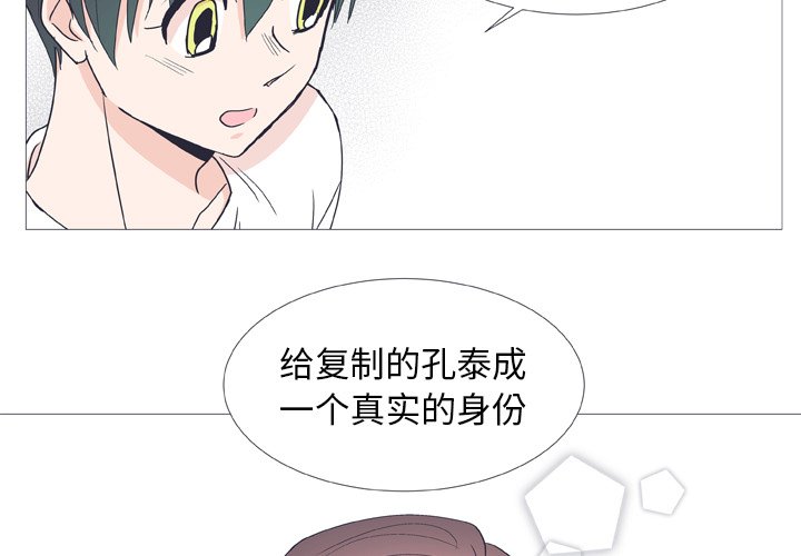 指尖上的魔法漫画,第 28 话3图