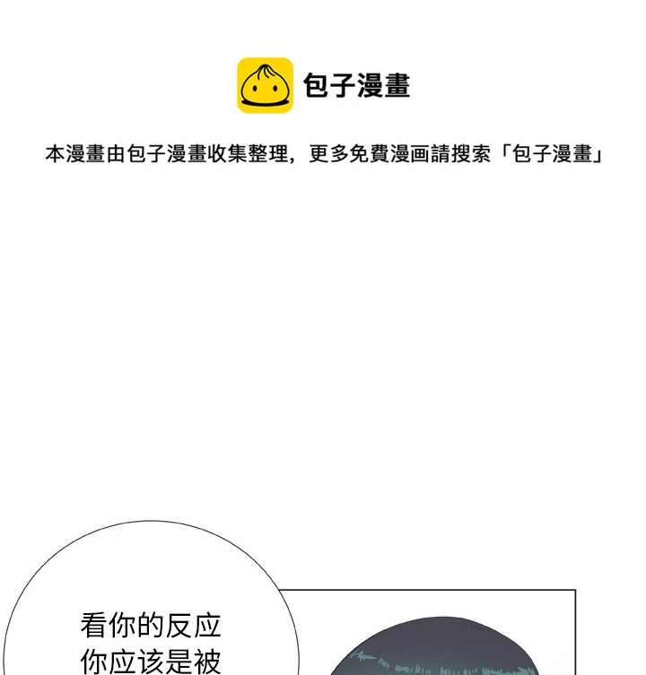 指尖上的形式主义表现漫画,第 19 话1图