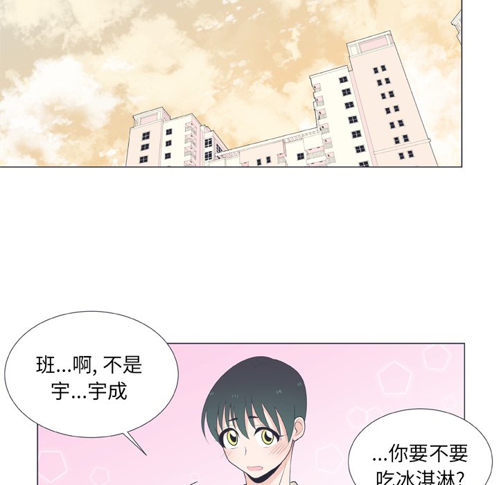 指尖上的魔法漫画,第 16 话3图
