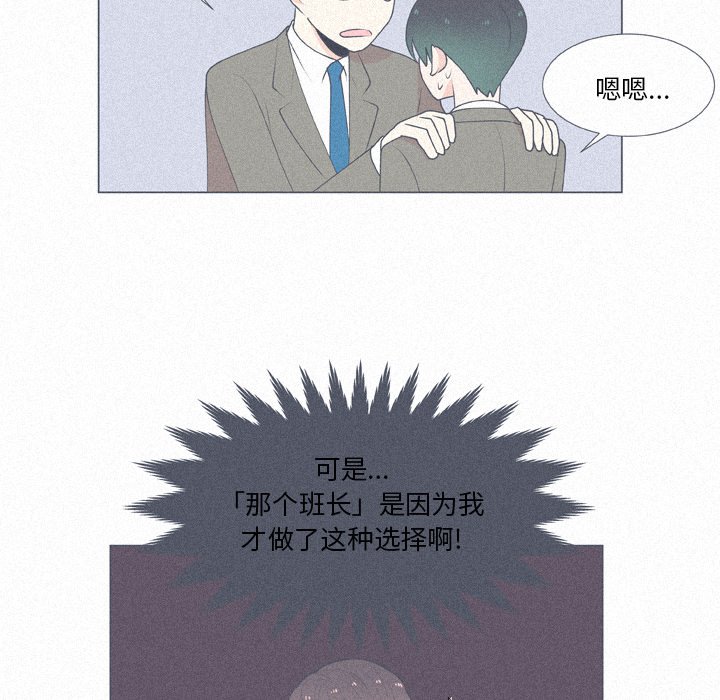 指尖上的魔法漫画,第 16 话1图