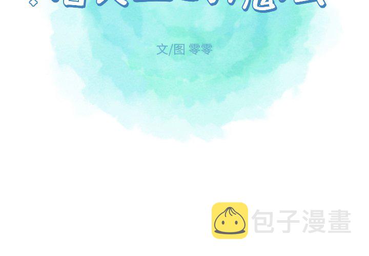 指尖上的魔法漫画,第 21 话4图