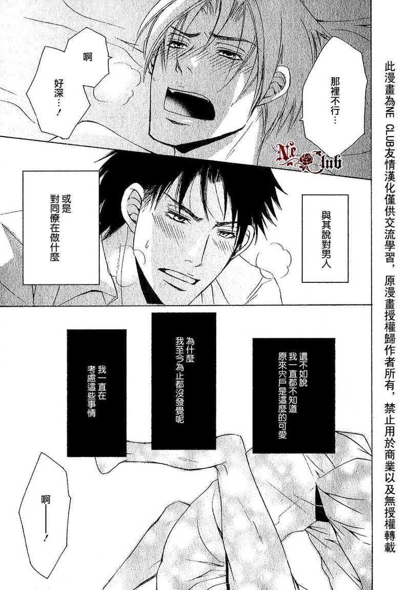 第1话4