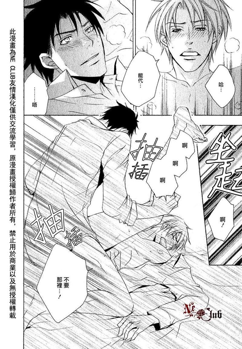 第1话3