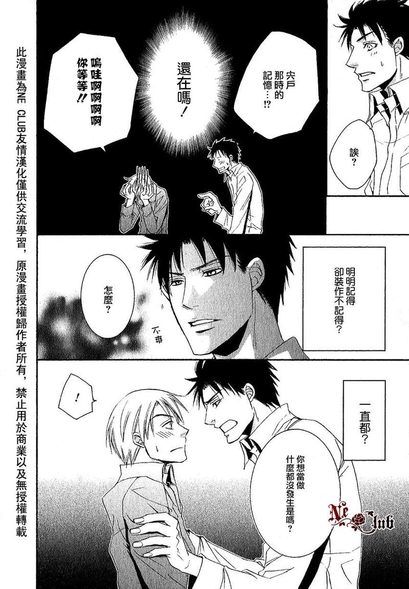 喝酒的话要坐在我旁边漫画,第1话2图