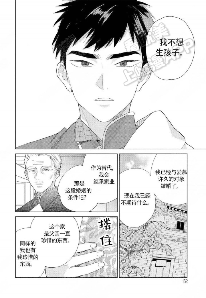 劳拉的经典名场面漫画,第11话5图