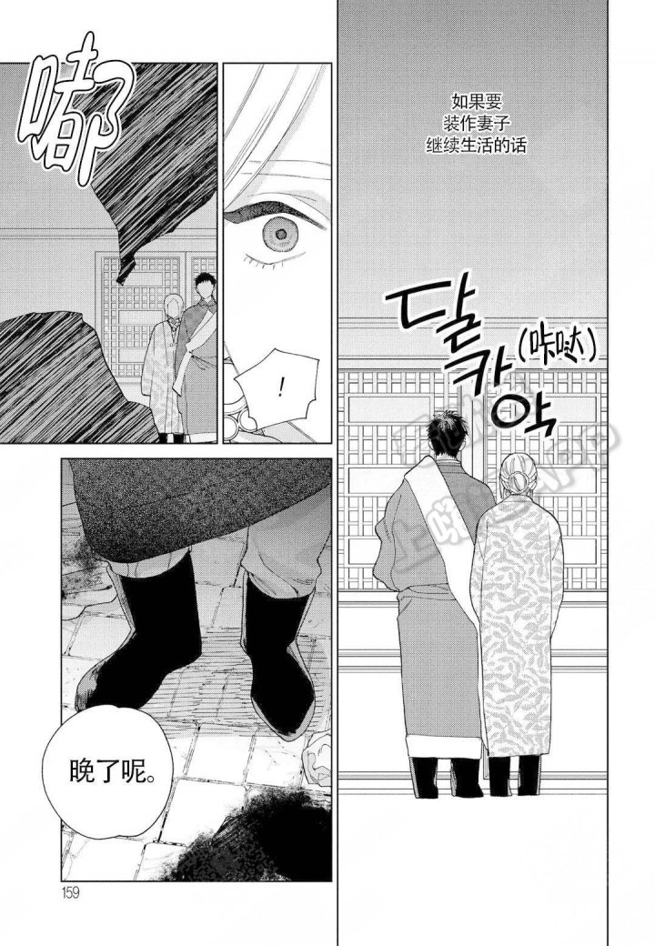 劳拉的经典名场面漫画,第11话2图
