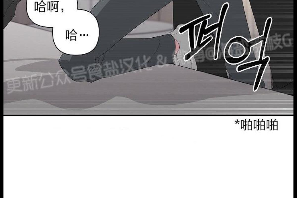 特殊交易粤语漫画,第9话4图