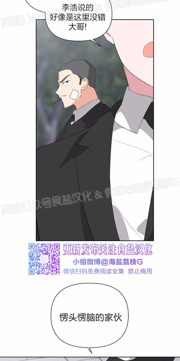 天使纪元奥秘属性漫画,第13话2图