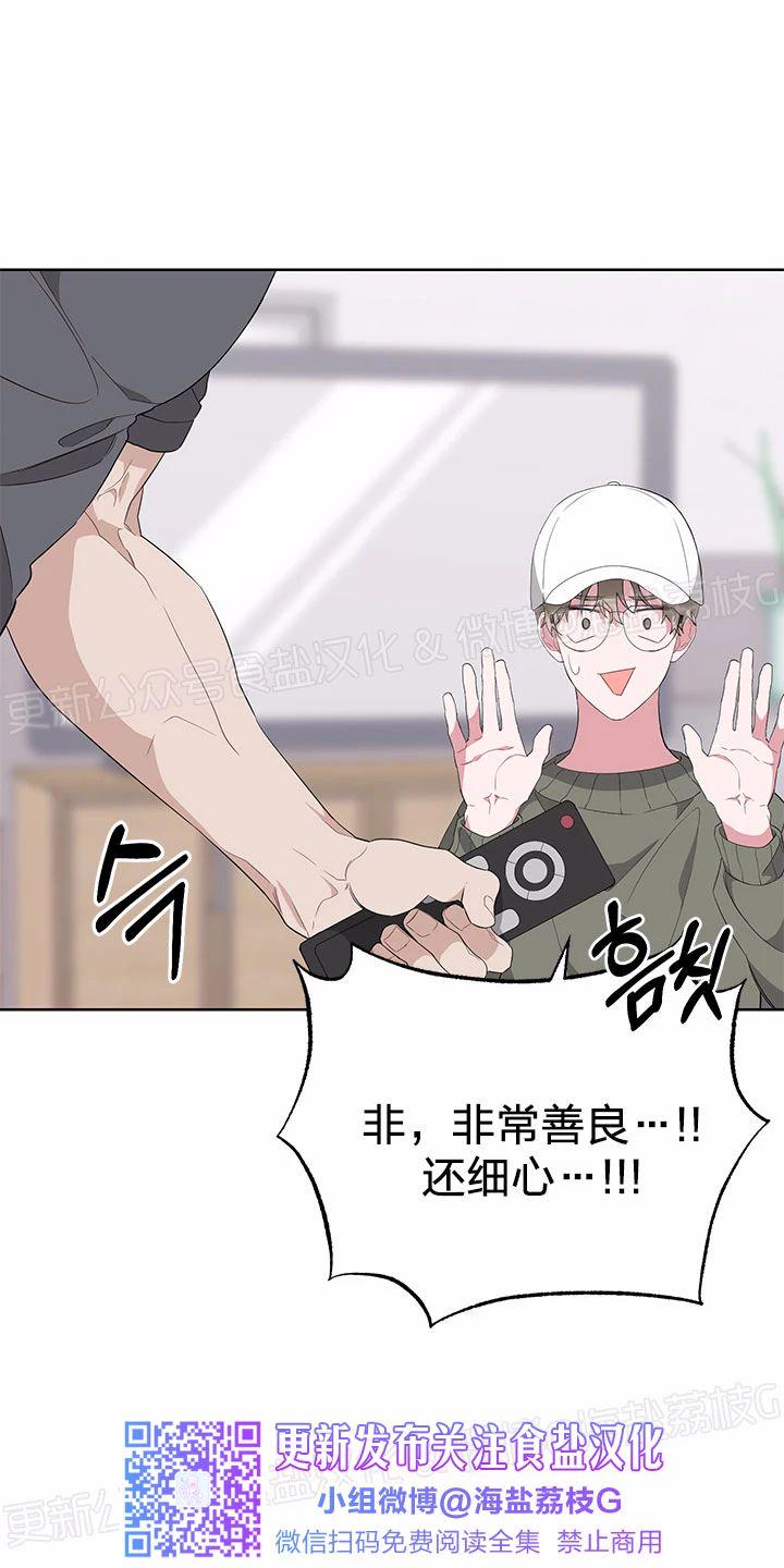 特殊交易/AVLE漫画,第13话4图