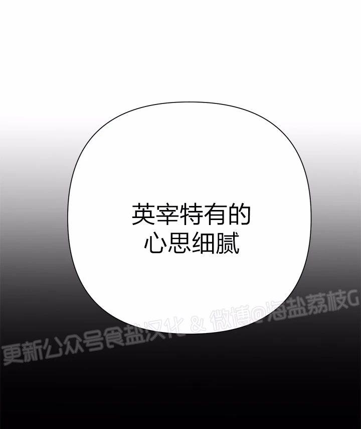 特殊交易/AVLE漫画,第13话5图
