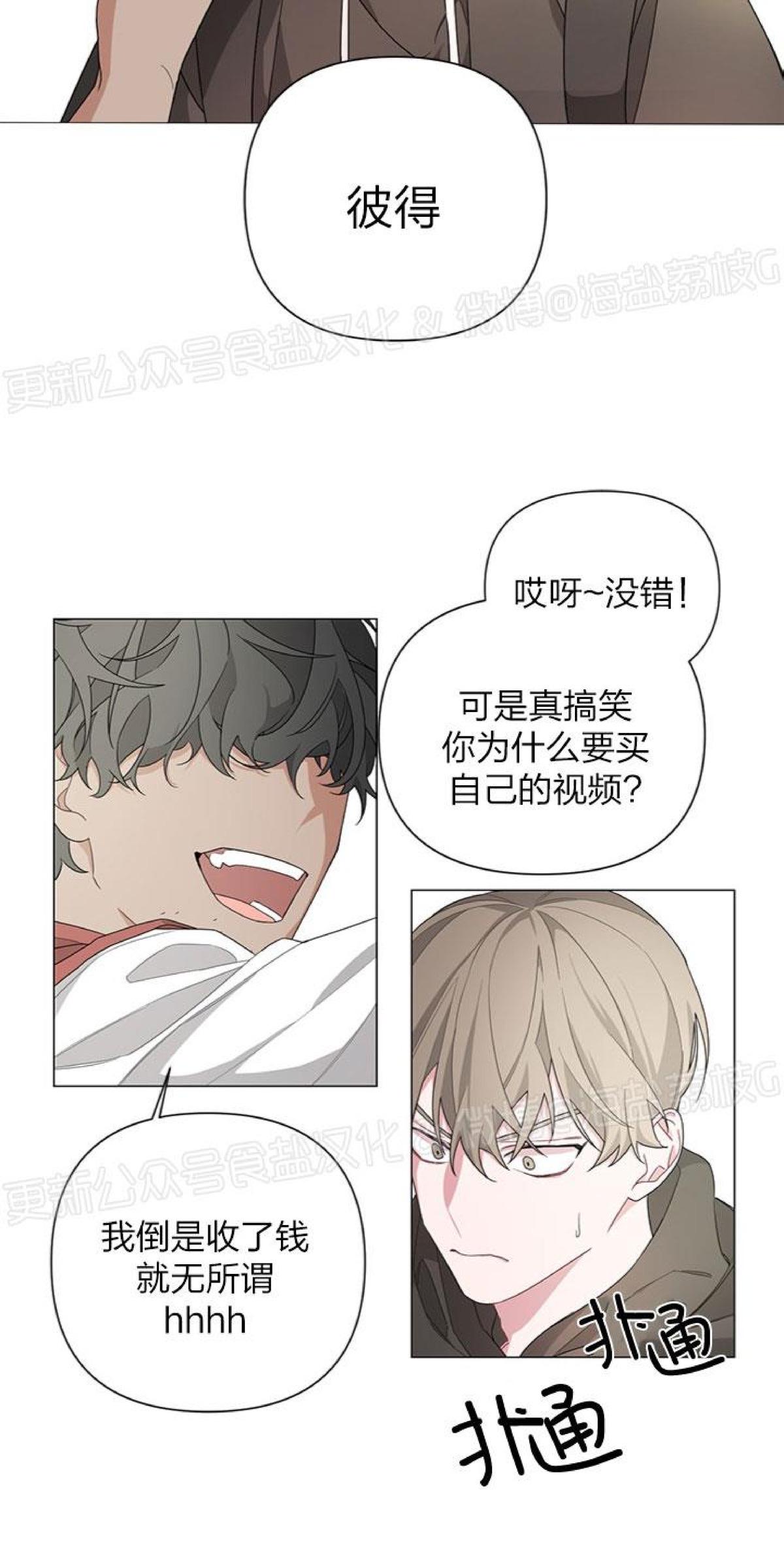 特殊交易/AVLE漫画,第2话3图