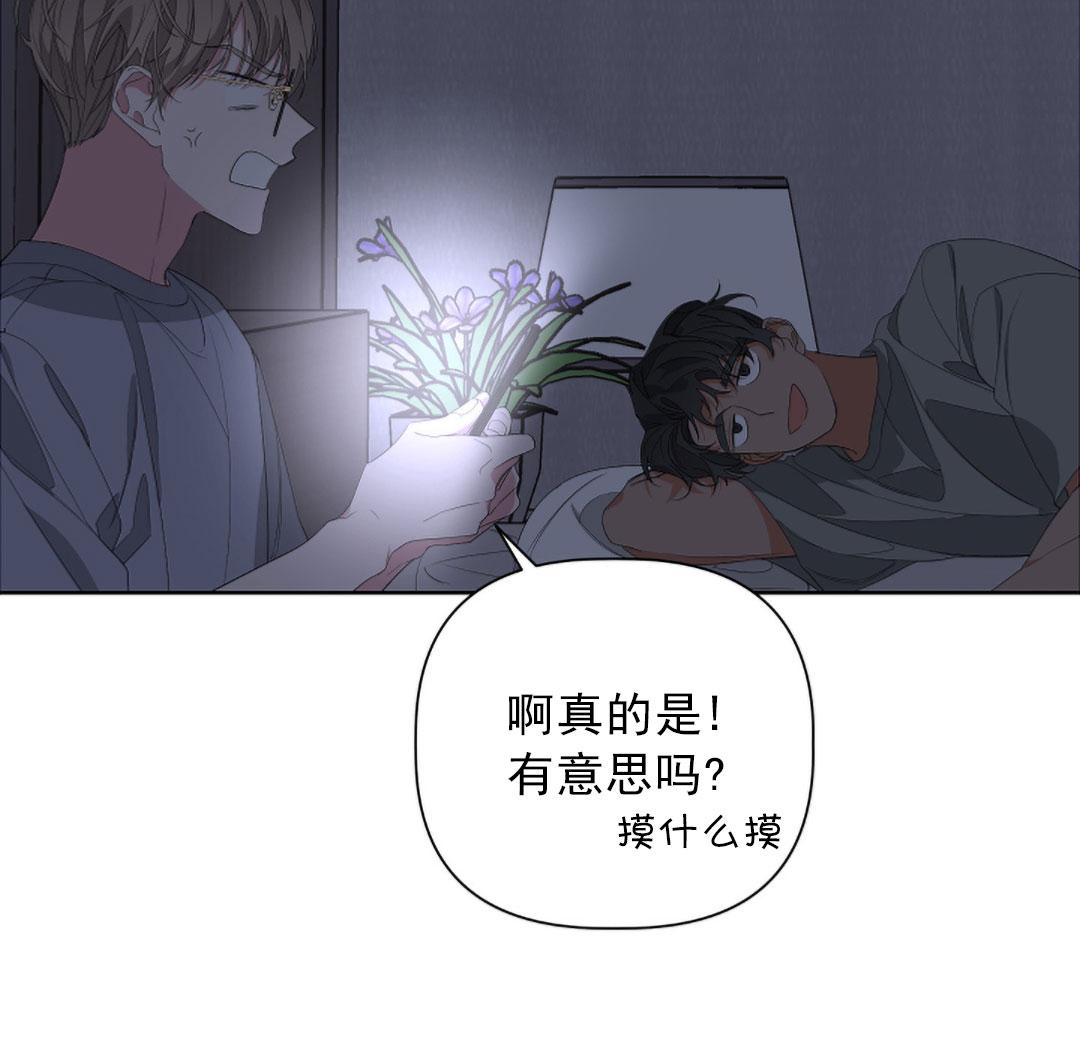 特殊教育安全吗漫画,第25话4图
