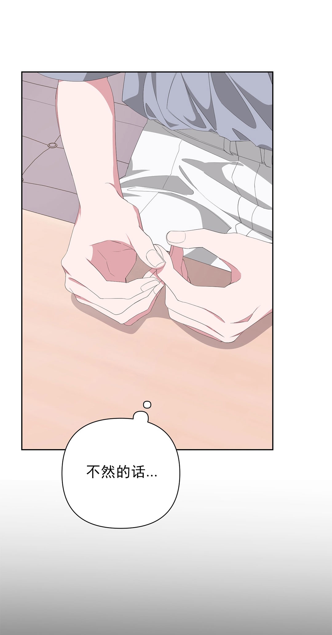 特殊教育安全吗漫画,第29话5图