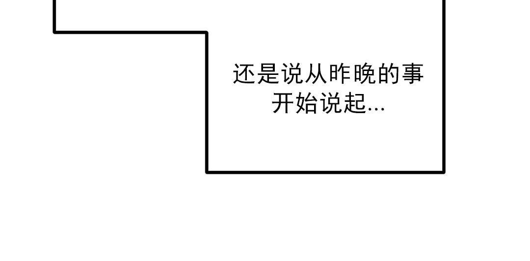 特殊教育安全吗漫画,第29话4图