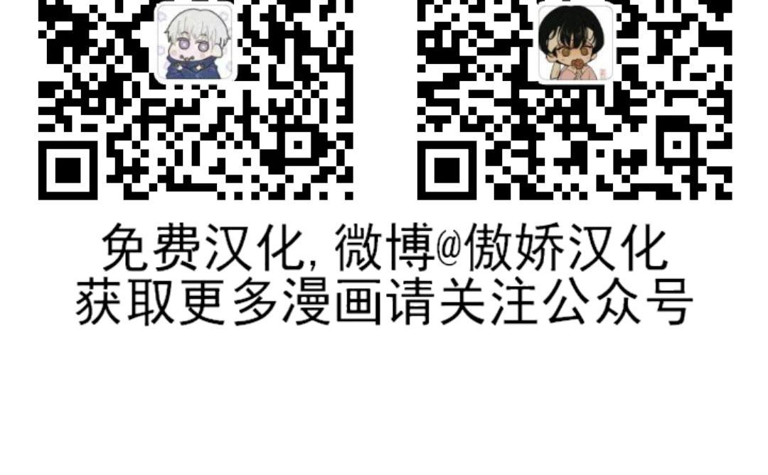 特殊交易/AVLE漫画,第24话3图