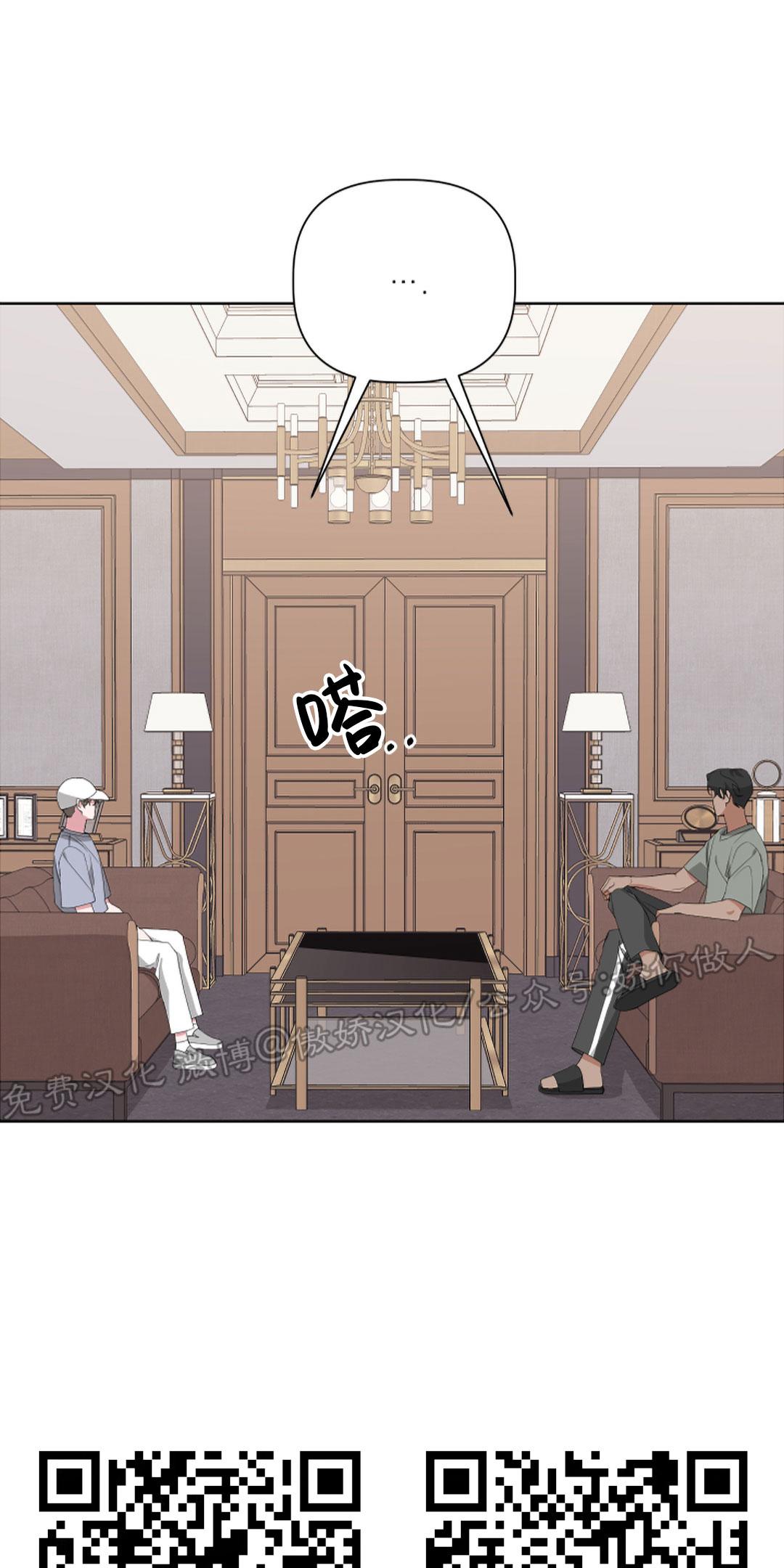 特殊交易/AVLE漫画,第24话2图