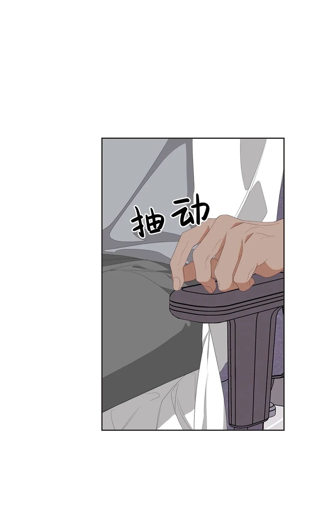 特殊教育安全吗漫画,第31话4图