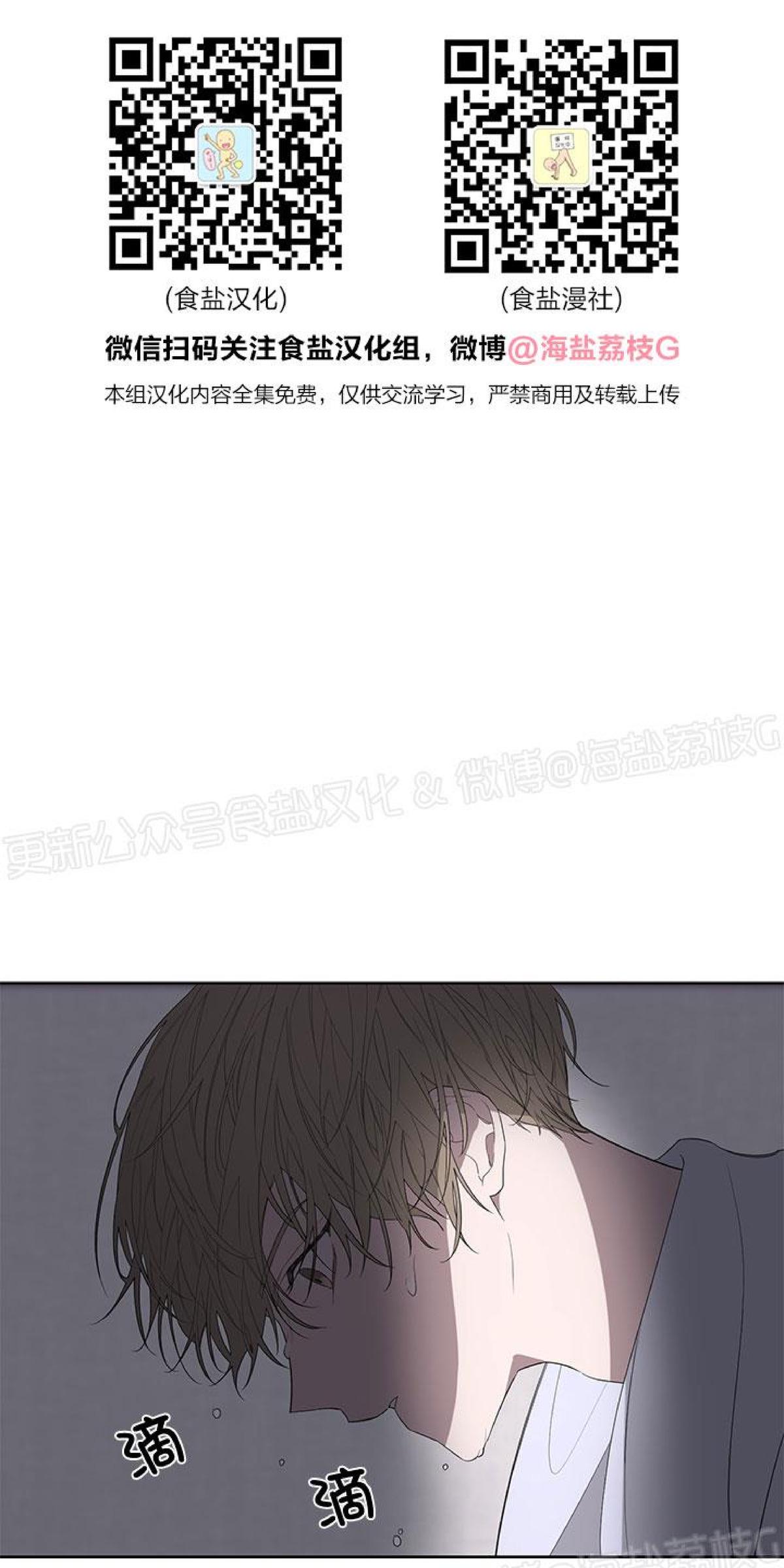 特殊教育安全吗漫画,第14话1图