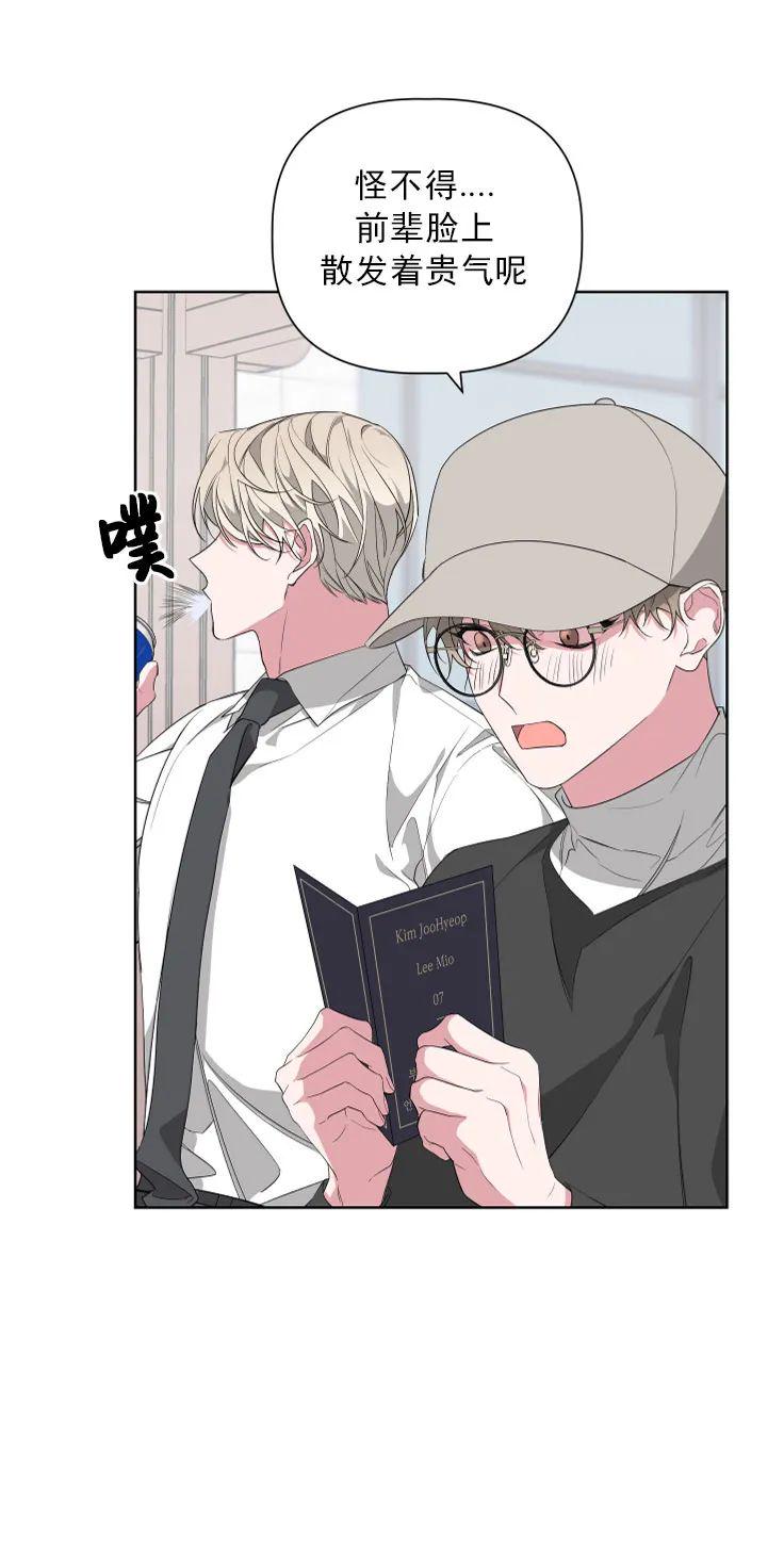 特殊交易/AVLE漫画,第22话5图