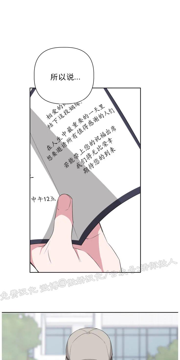 特殊交易/AVLE漫画,第22话1图