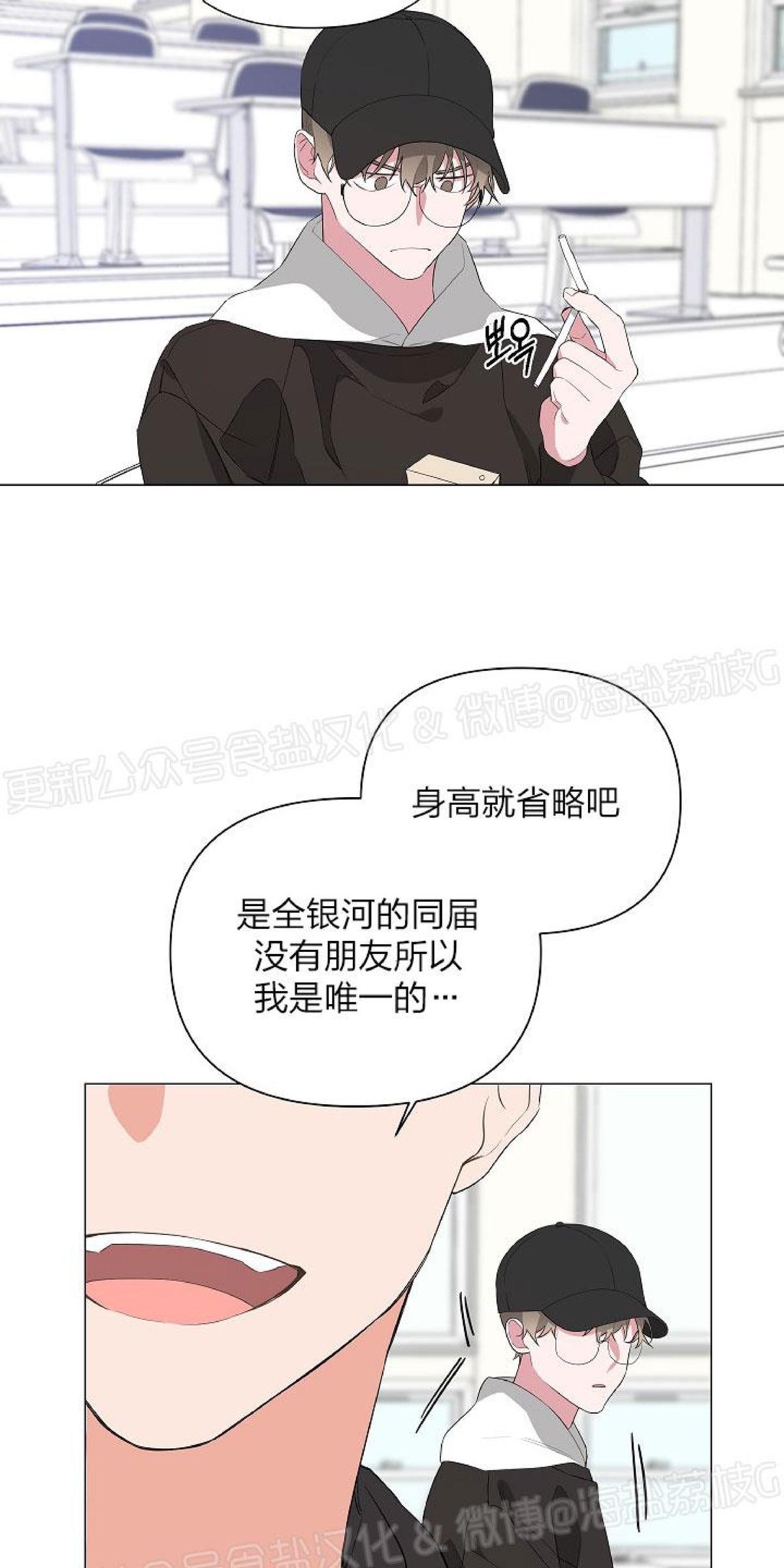 特殊交易/AVLE漫画,第5话2图