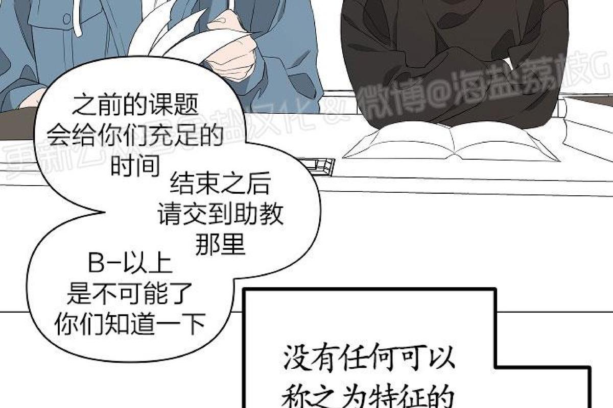 特殊交易/AVLE漫画,第5话4图