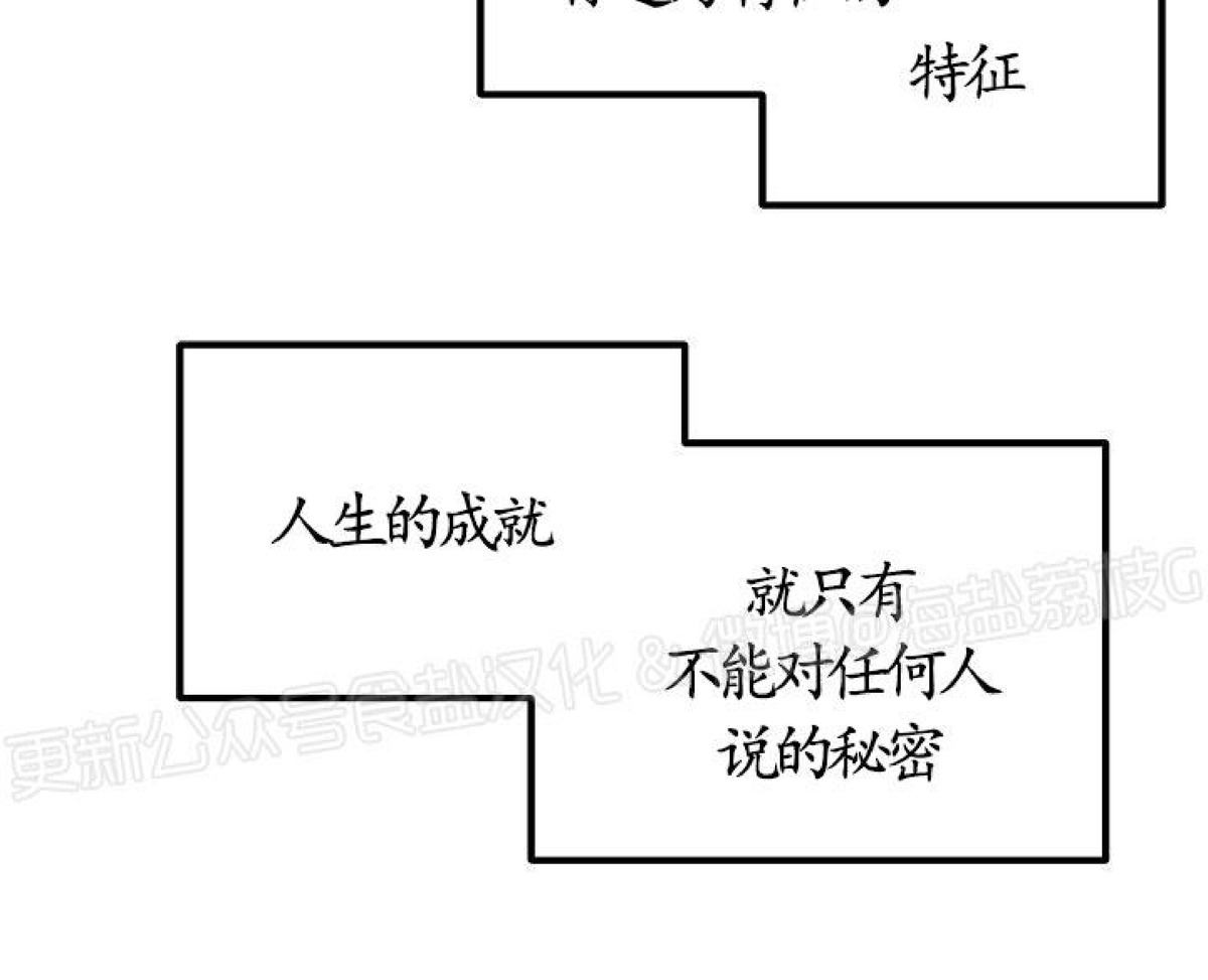 特殊交易/AVLE漫画,第5话5图