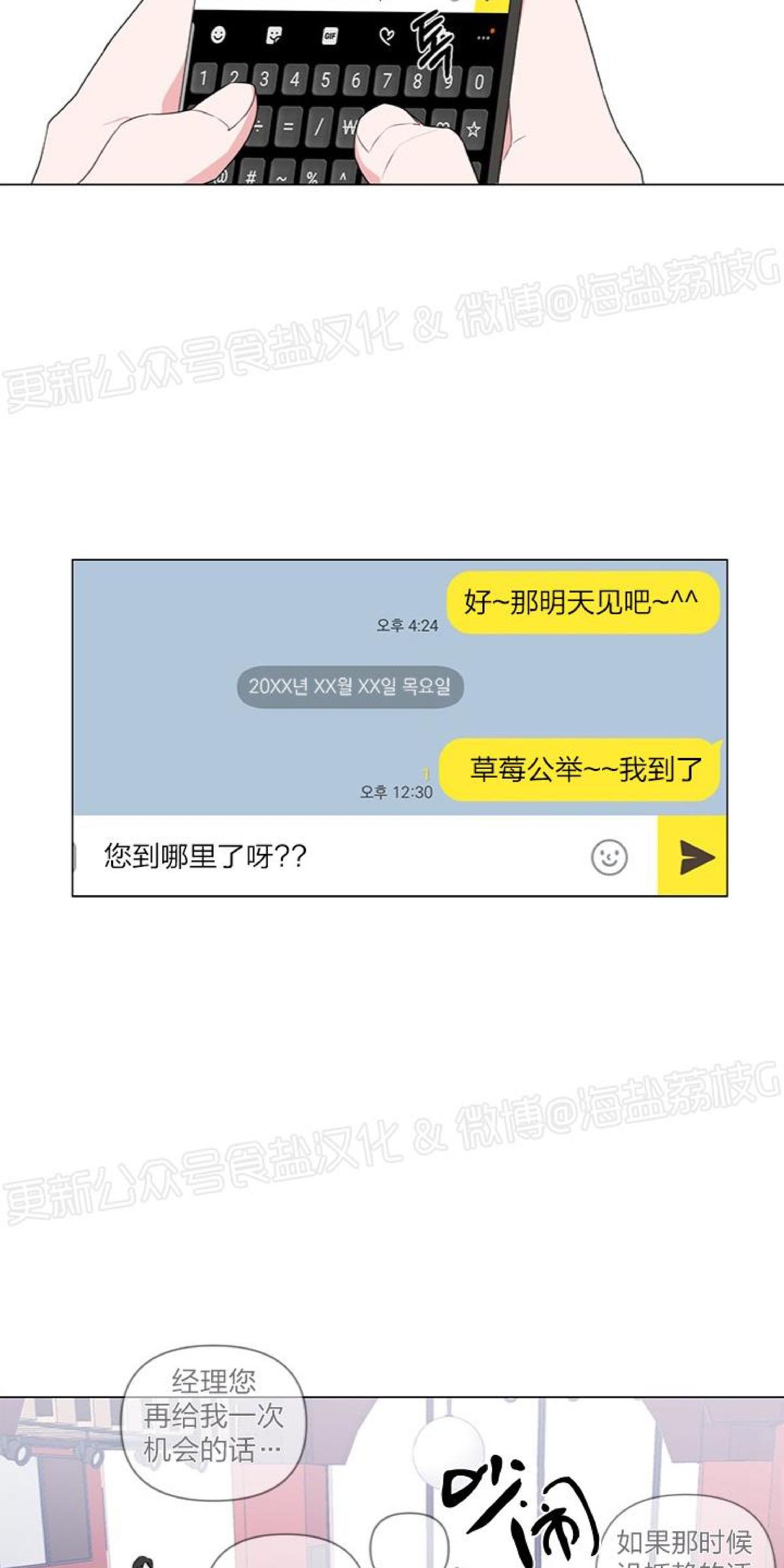 特殊教育安全吗漫画,第1话3图