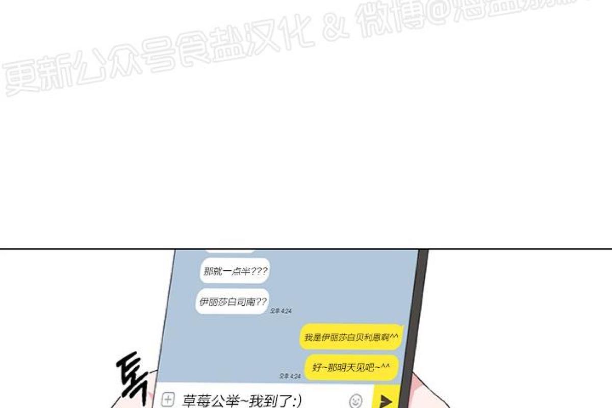 特殊教育安全吗漫画,第1话2图