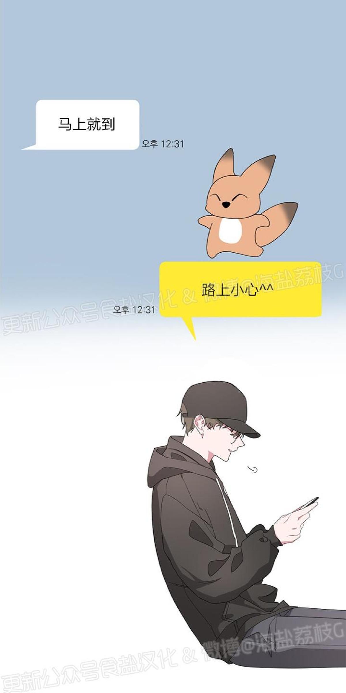 特殊教育安全吗漫画,第1话5图