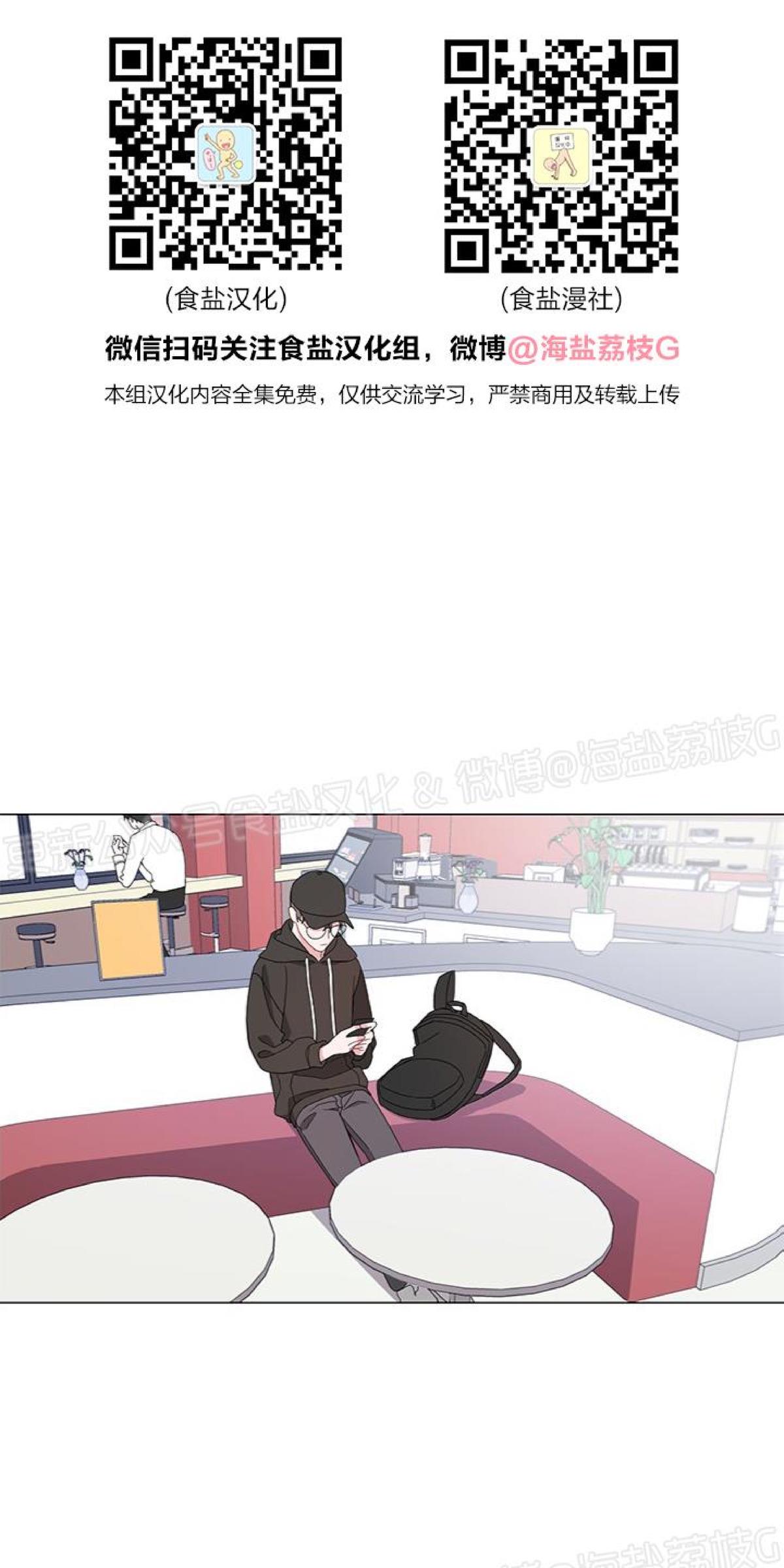 特殊教育安全吗漫画,第1话1图