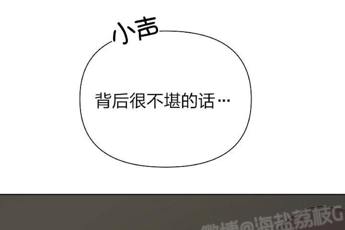 特殊交易/AVLE漫画,第6话3图