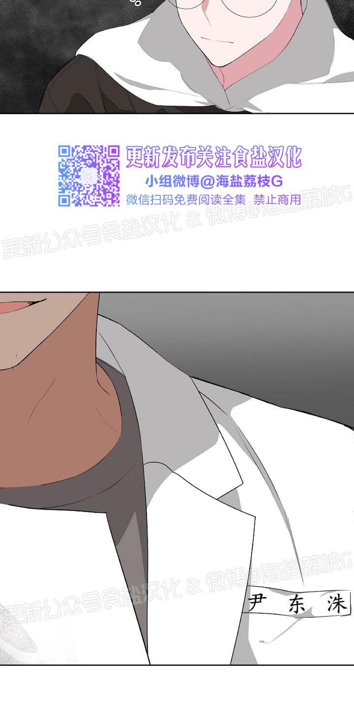 特殊交易/AVLE漫画,第6话2图