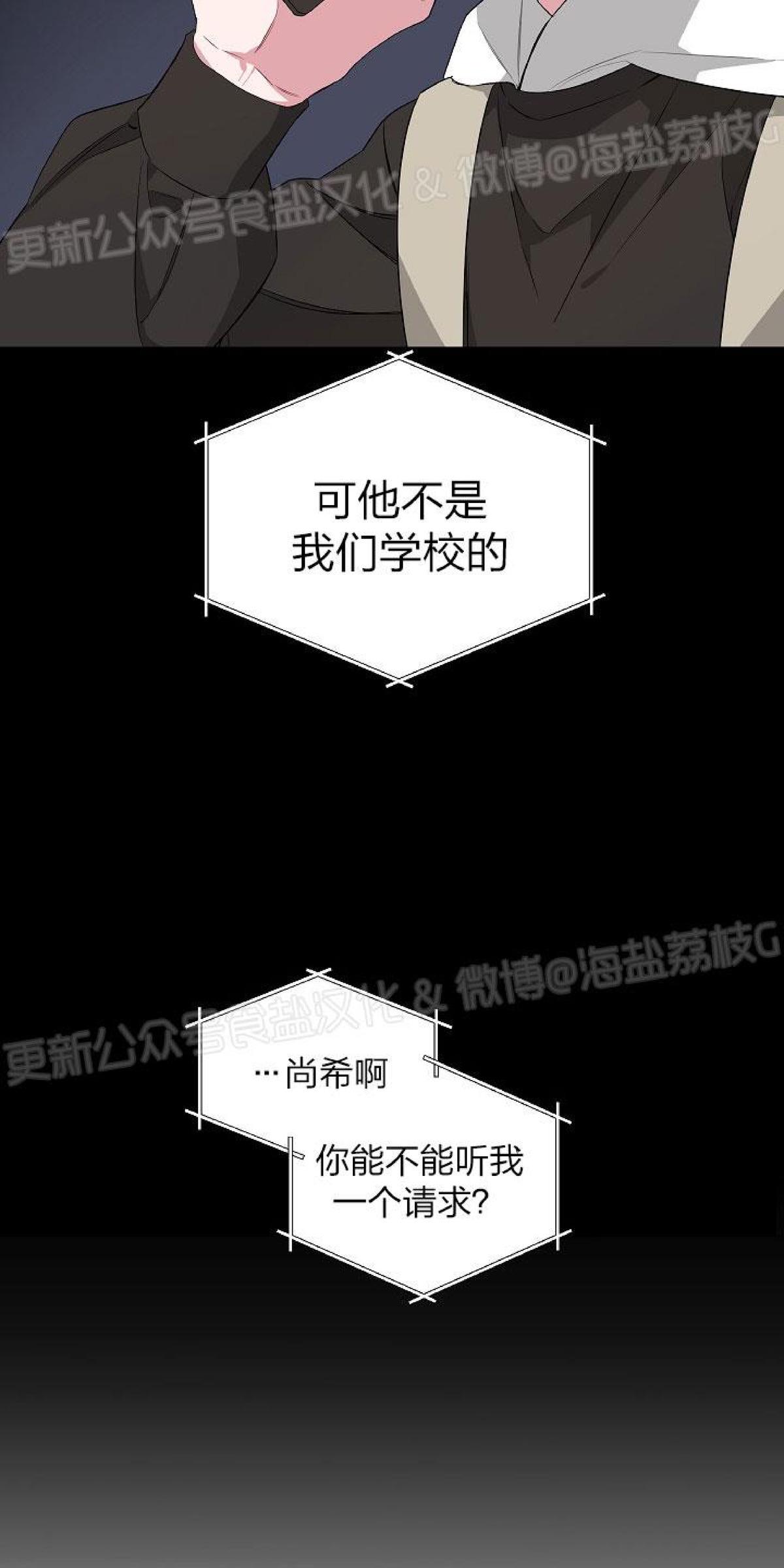 特殊交易/AVLE漫画,第6话2图