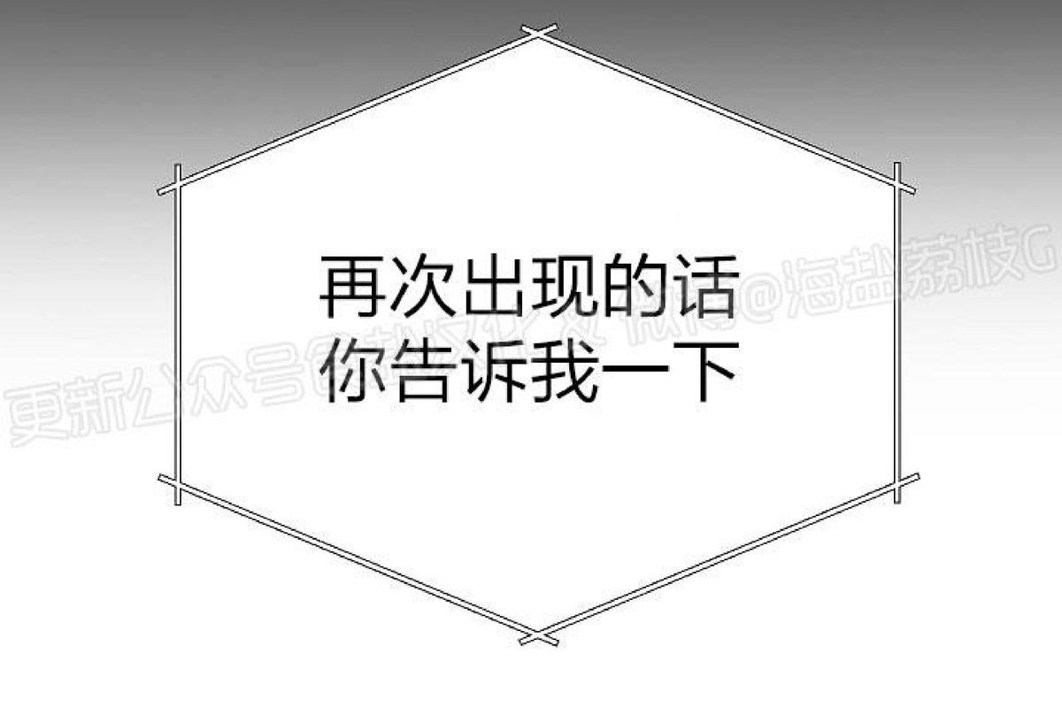 特殊交易/AVLE漫画,第6话3图