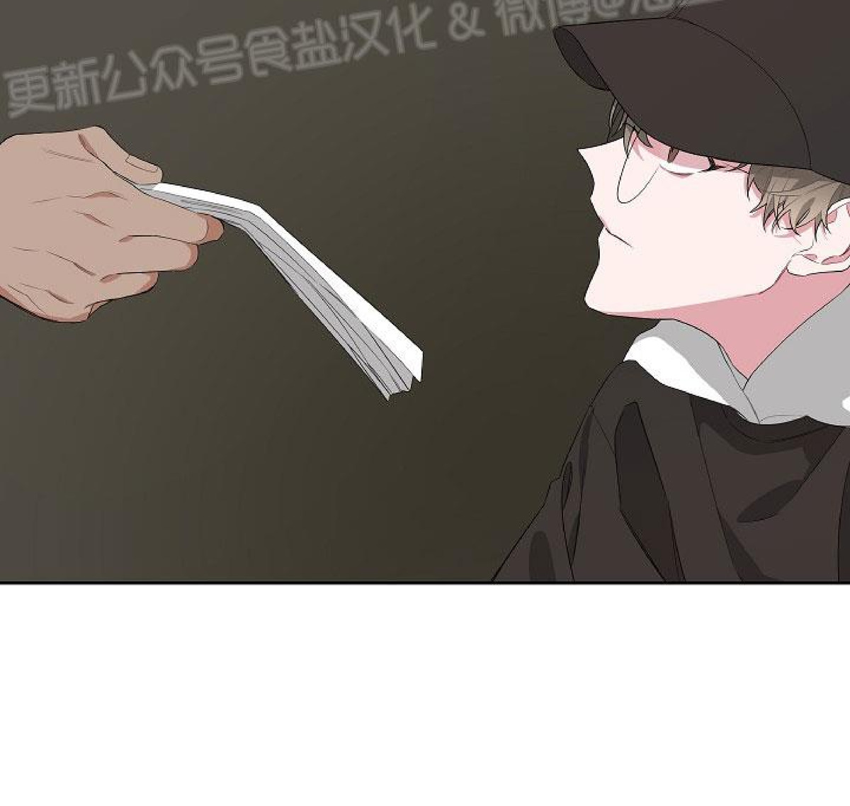 特殊交易/AVLE漫画,第6话4图