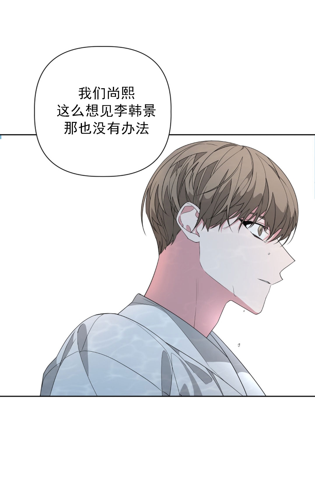 天使纪元奥秘属性漫画,第23话1图