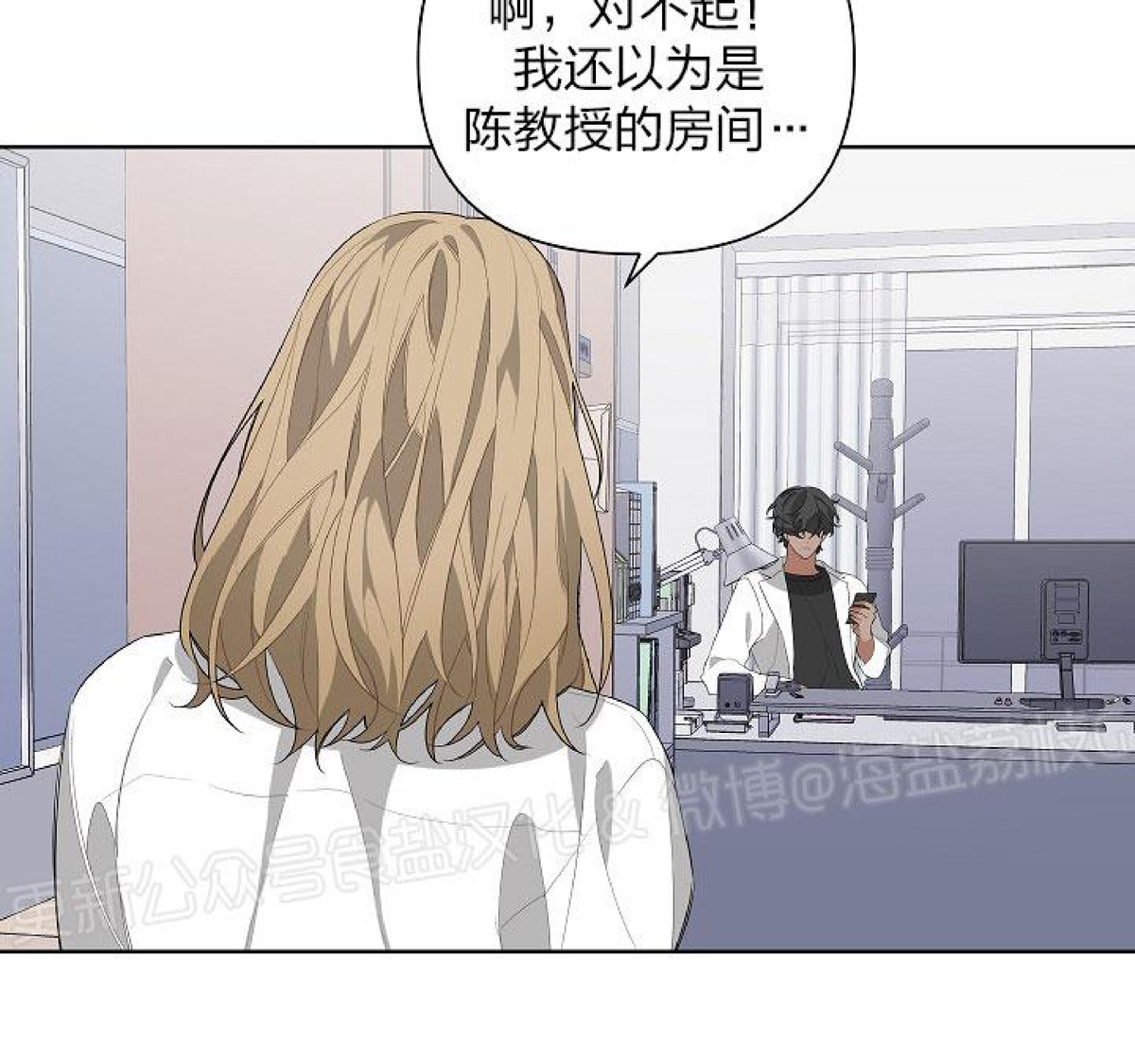 铁硕救援安全设备有限公司漫画,第10话5图