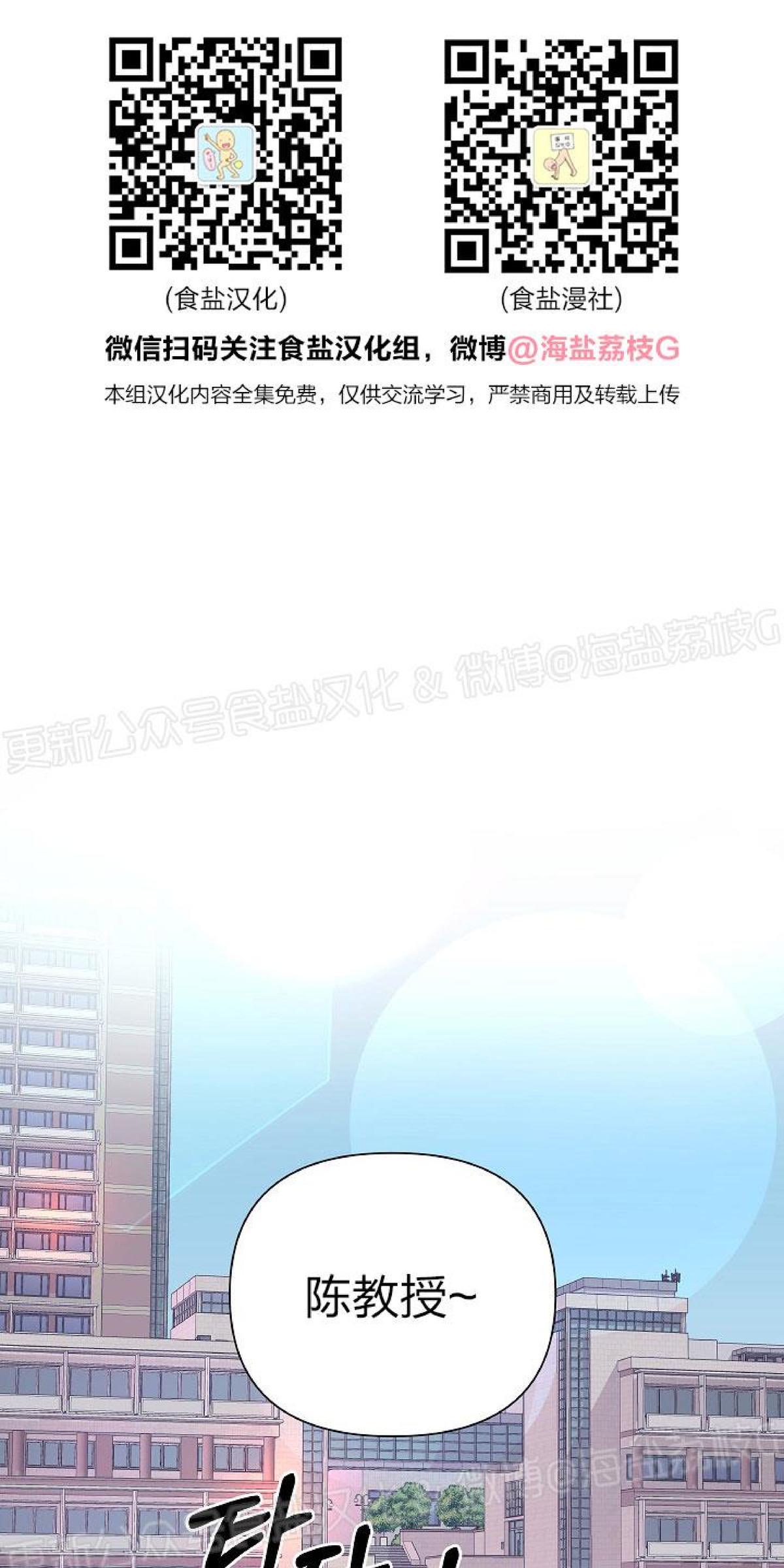 铁硕救援安全设备有限公司漫画,第10话1图