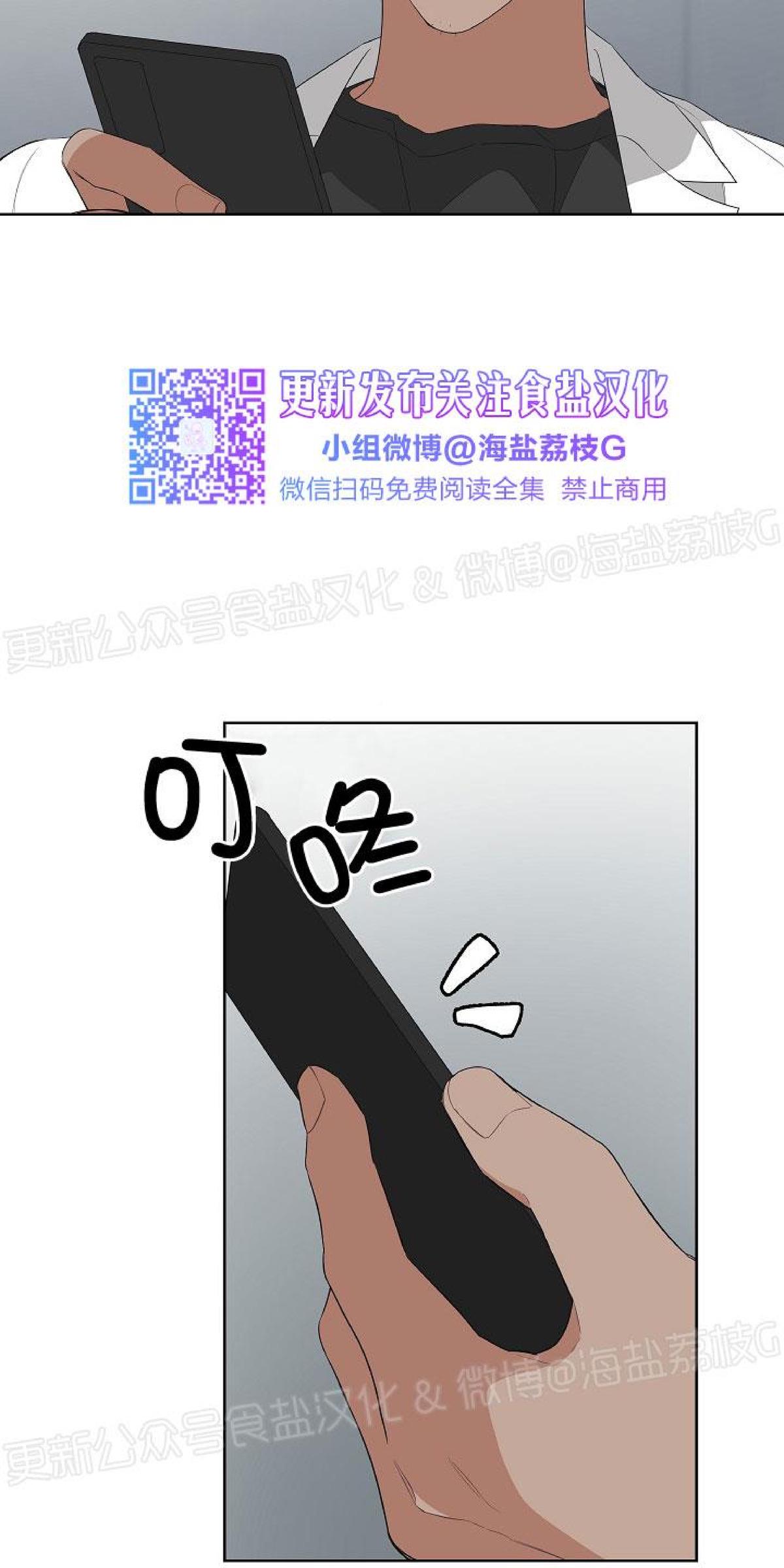 特殊交易/AVLE漫画,第10话2图
