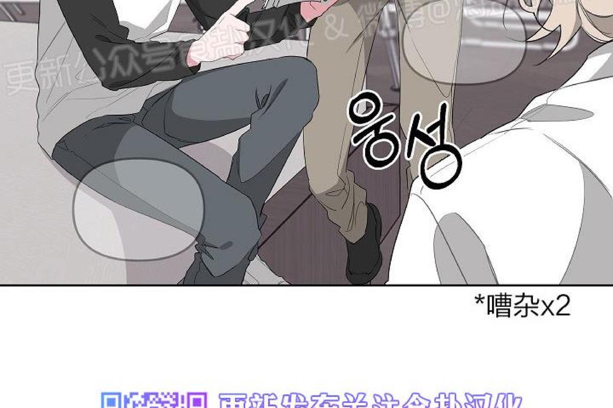 特殊交易粤语漫画,第8话2图