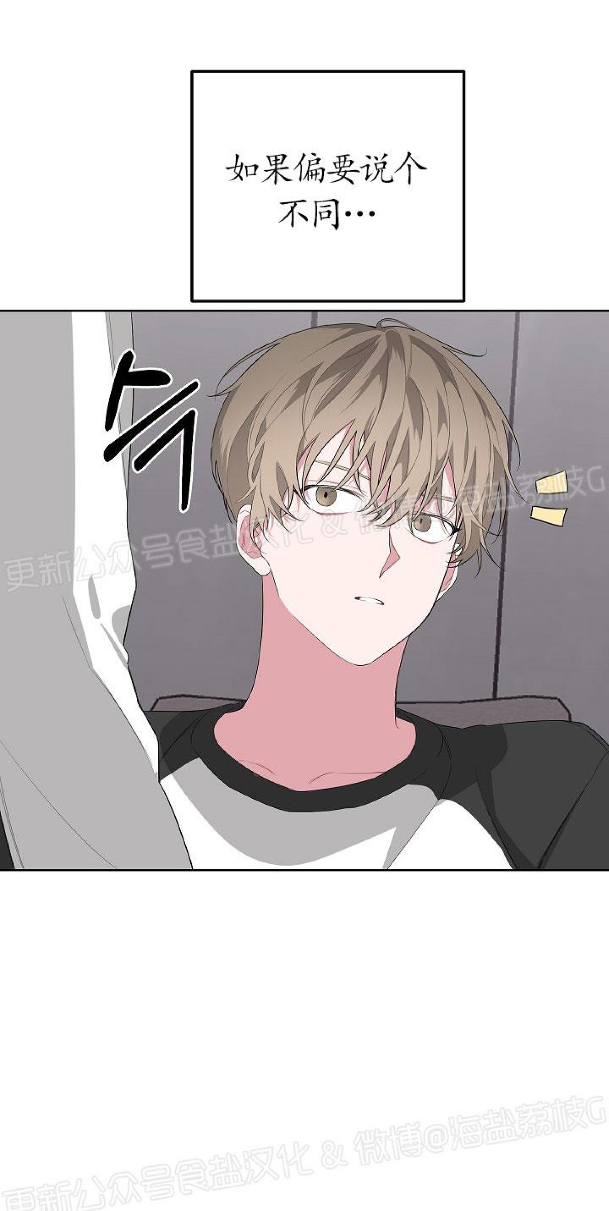 特殊交易/AVLE漫画,第8话3图
