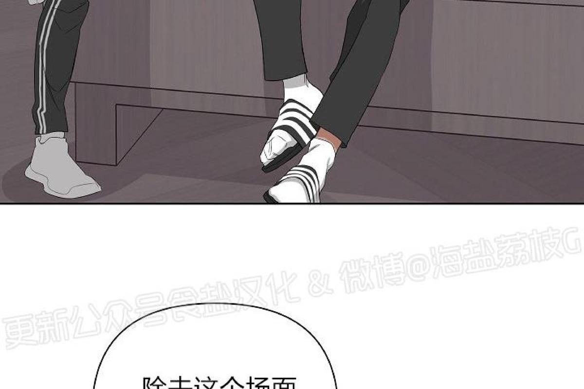 特殊交易粤语漫画,第8话4图