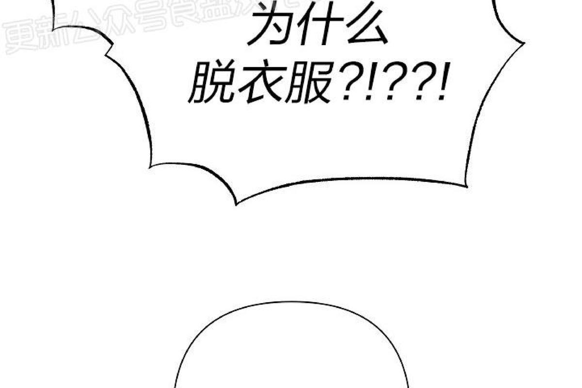 特殊交易/AVLE漫画,第8话5图
