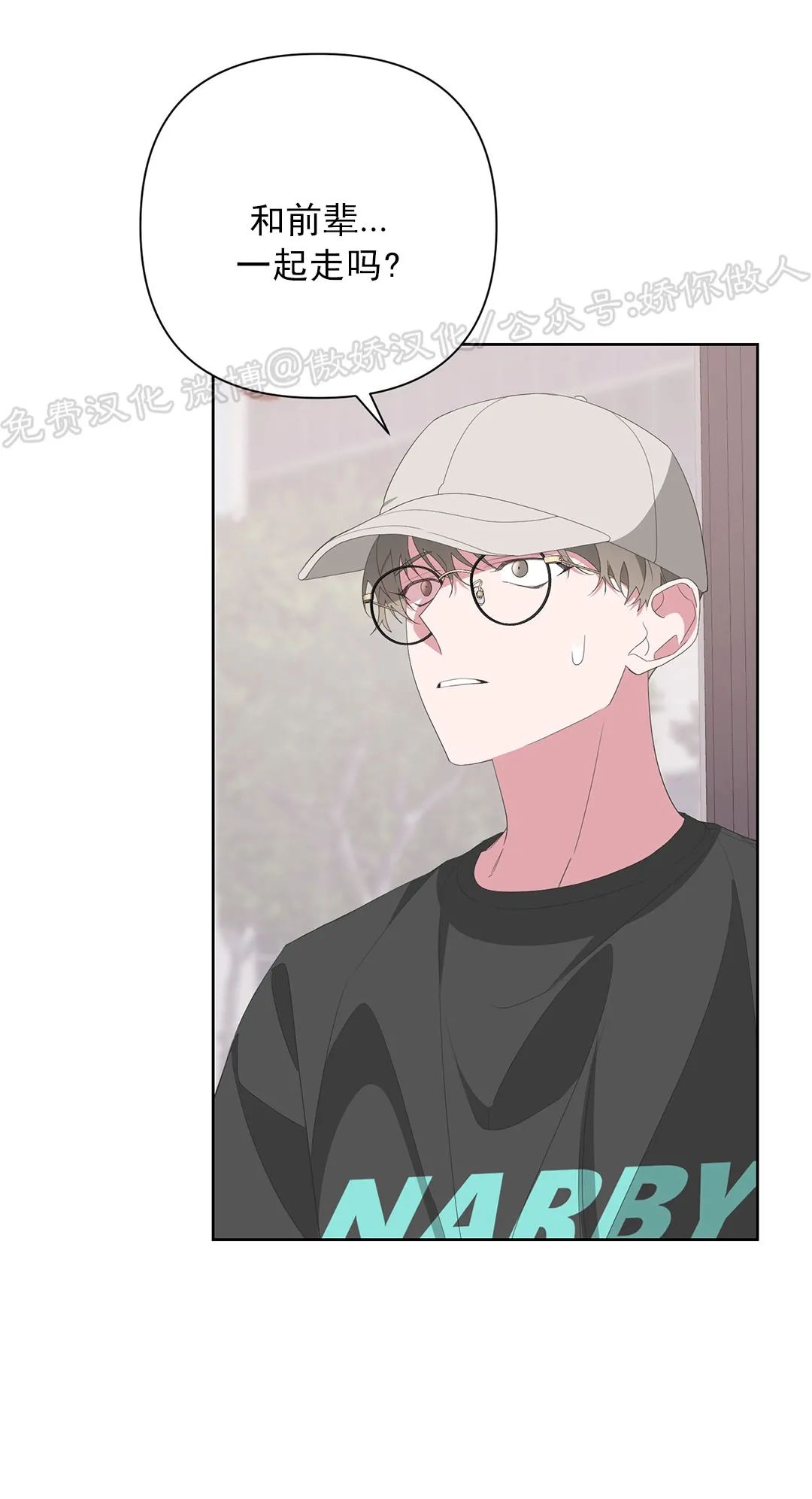 特殊教育安全吗漫画,第33话3图