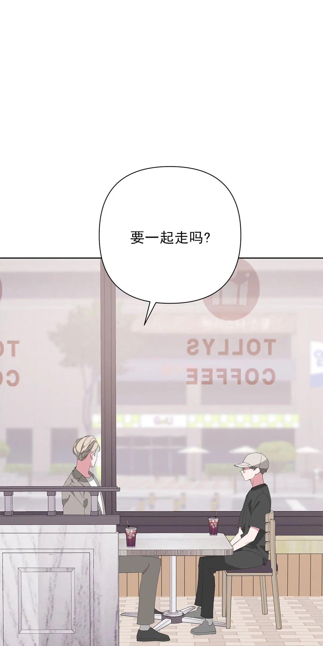 特殊教育安全吗漫画,第33话1图